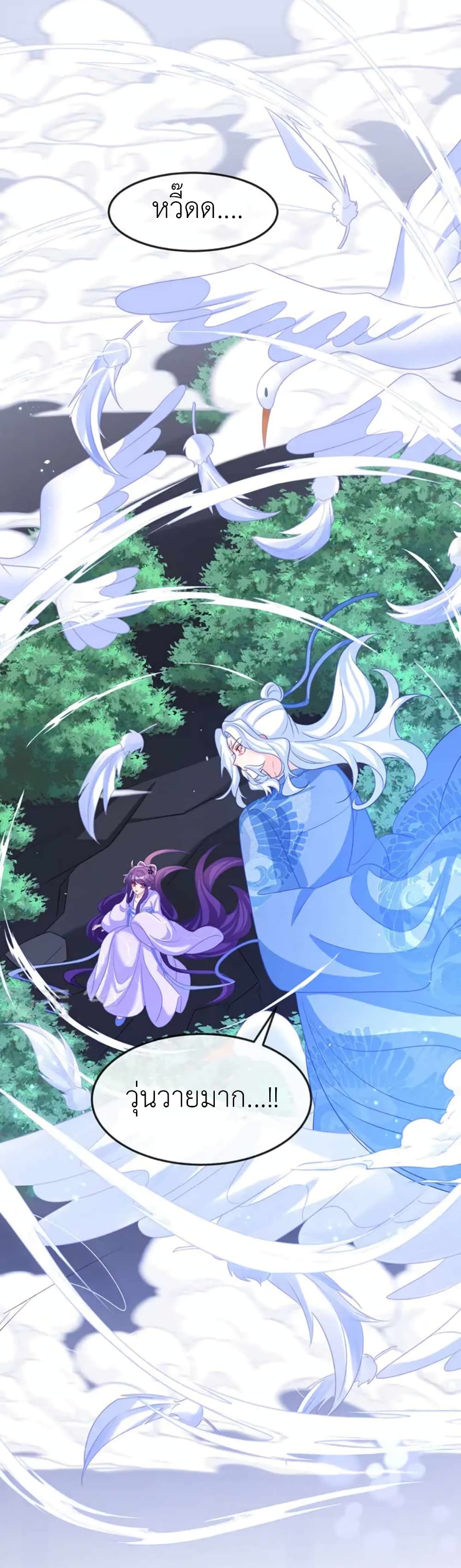 Arms Female Phoenix signing ตอนที่ 186 (30)